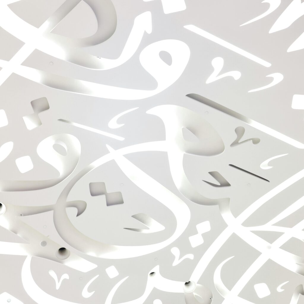 Abstract illuminated Arabic calligraphy artwork with intricate design and texture.