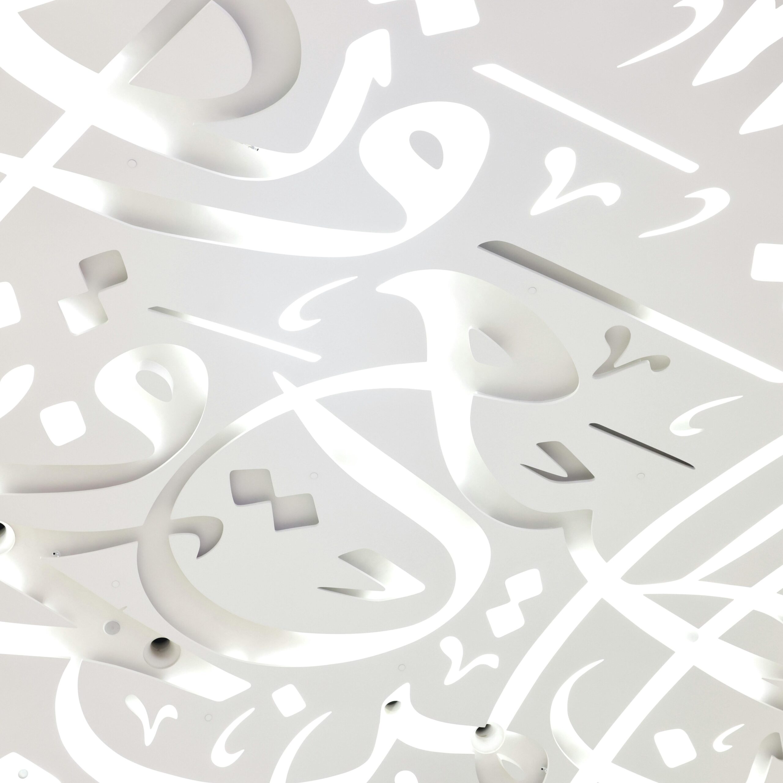 Abstract illuminated Arabic calligraphy artwork with intricate design and texture.